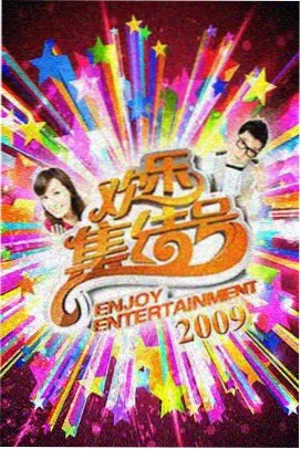 山地小镇幕后年表线路封面